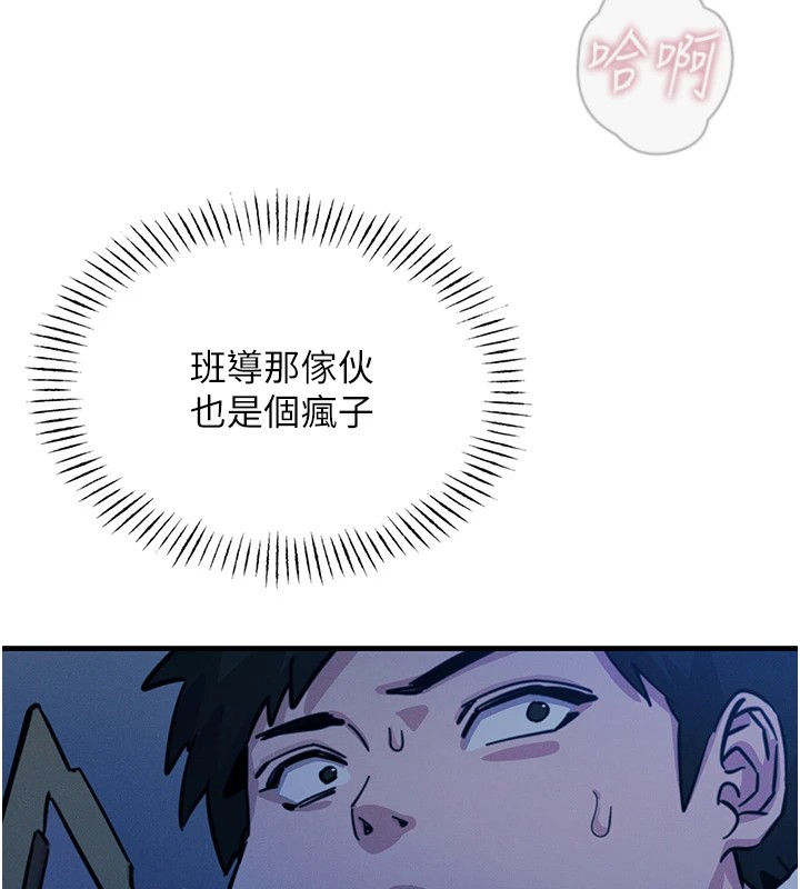 25P - 恶次人生