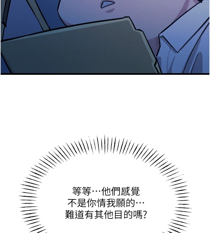 26P - 恶次人生