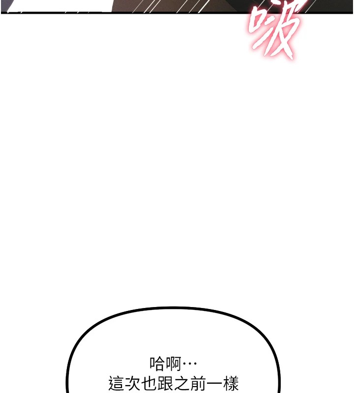 61P - 恶次人生