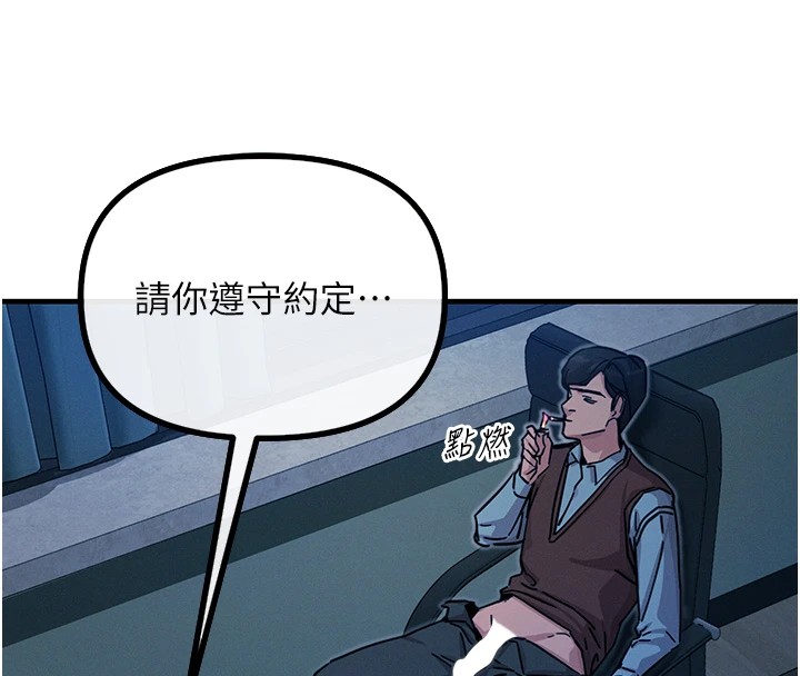 77P - 恶次人生