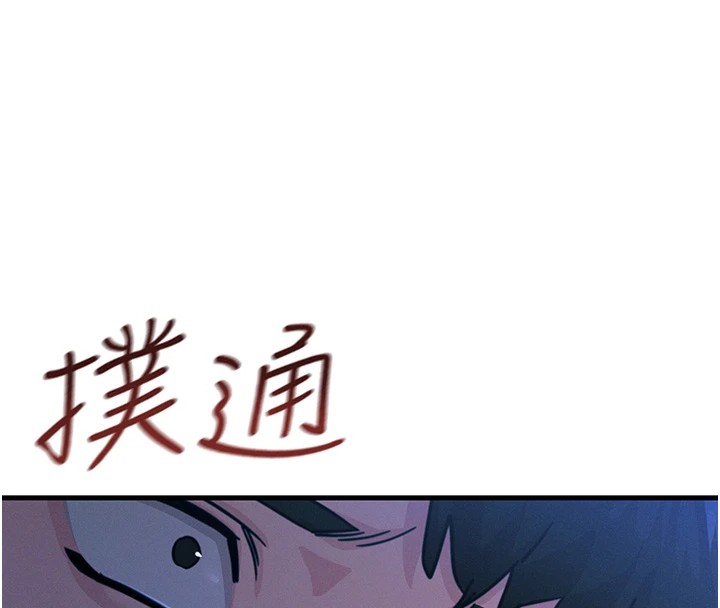 8P - 恶次人生