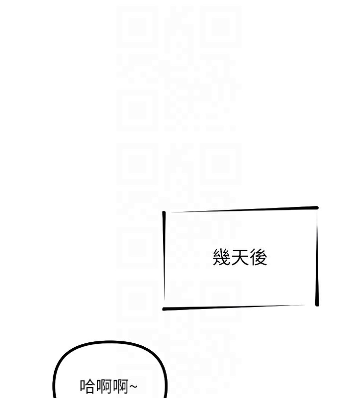 91P - 恶次人生