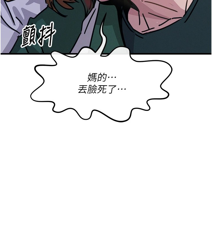 115P - 恶次人生