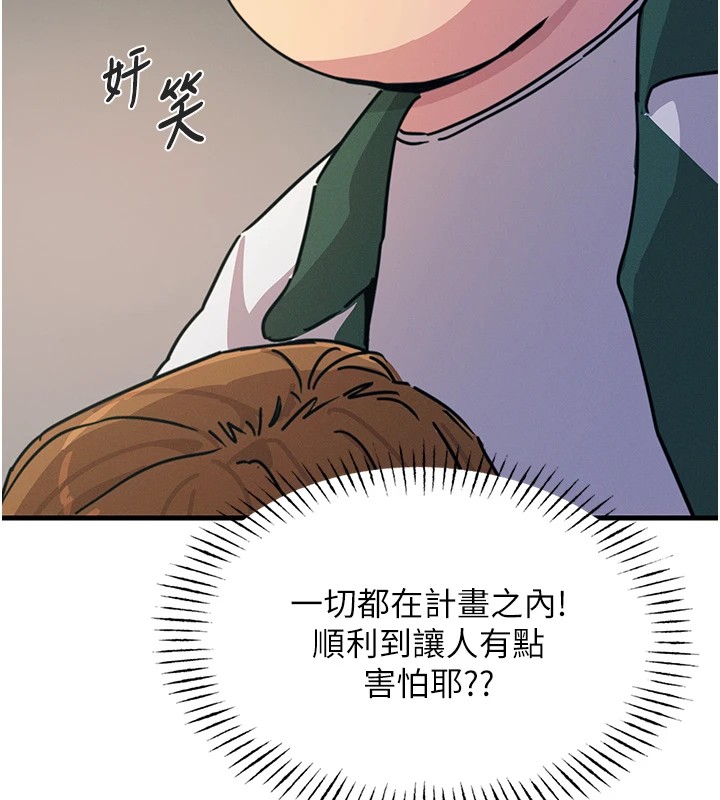 117P - 恶次人生