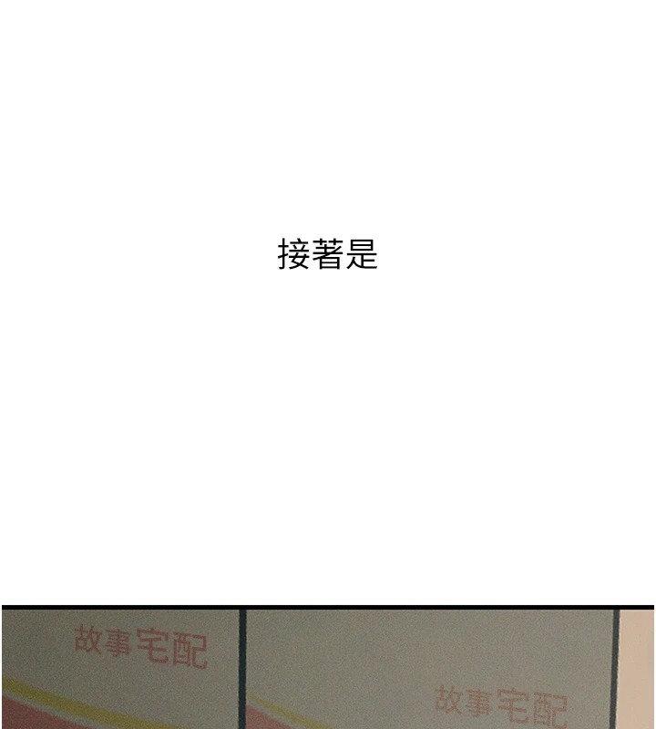 143P - 恶次人生