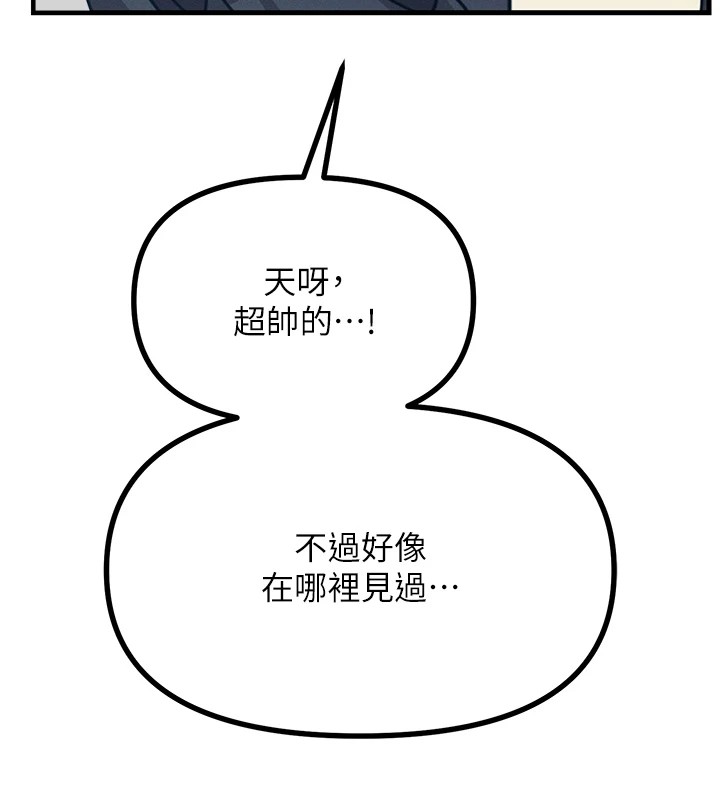 163P - 恶次人生