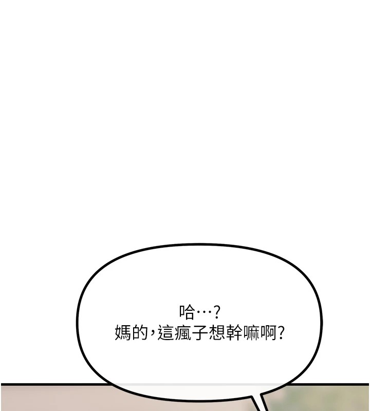 40P - 恶次人生