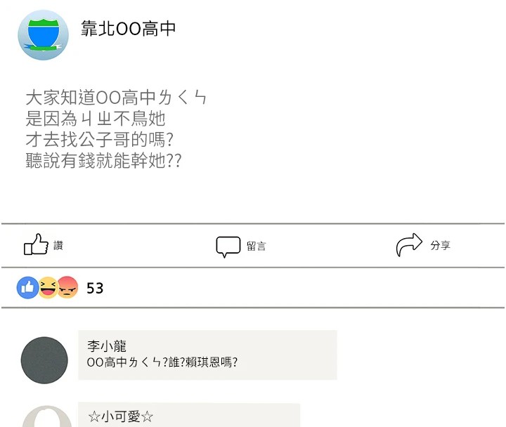 43P - 恶次人生