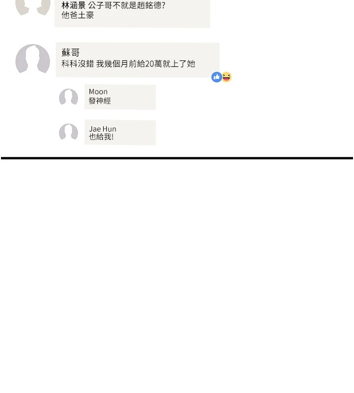 44P - 恶次人生