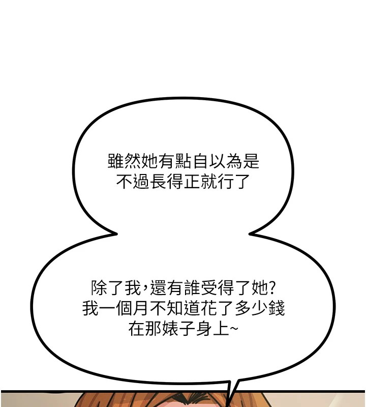61P - 恶次人生