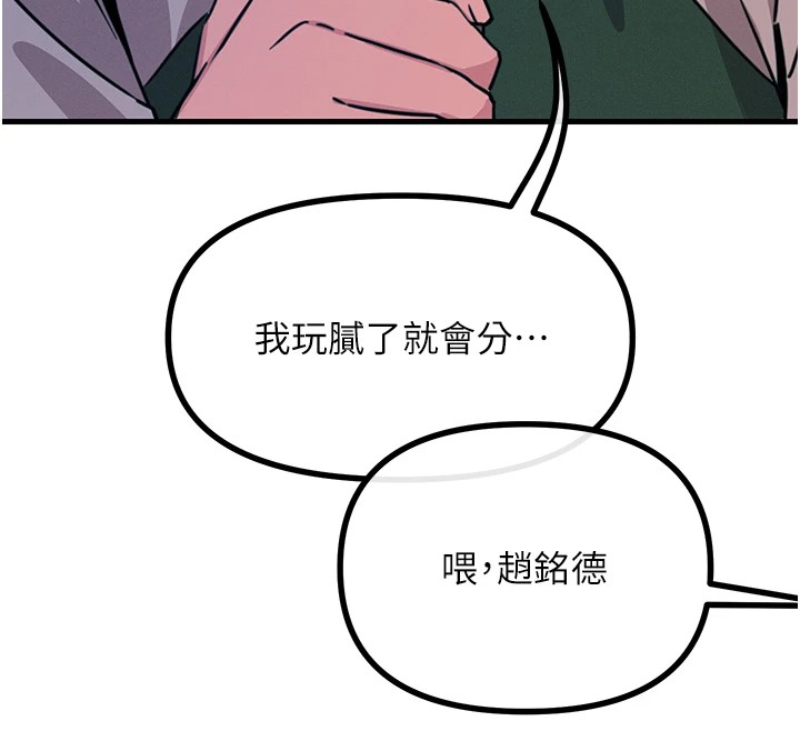 63P - 恶次人生