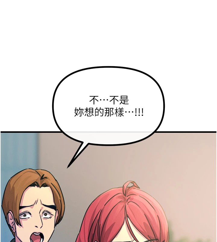 71P - 恶次人生