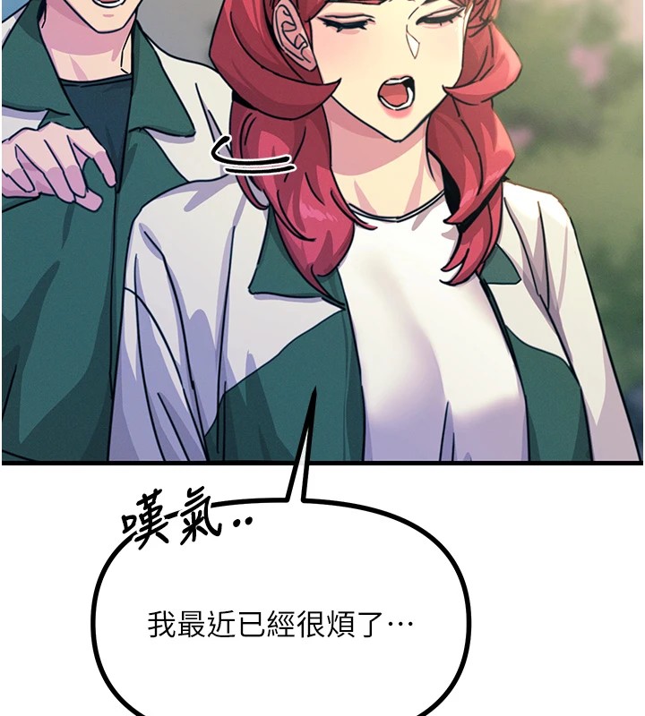 72P - 恶次人生