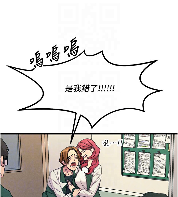 81P - 恶次人生