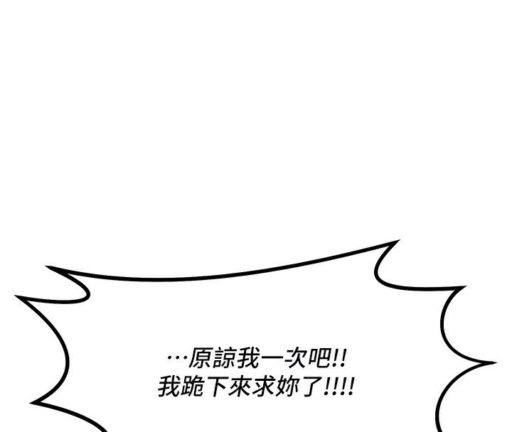 84P - 恶次人生