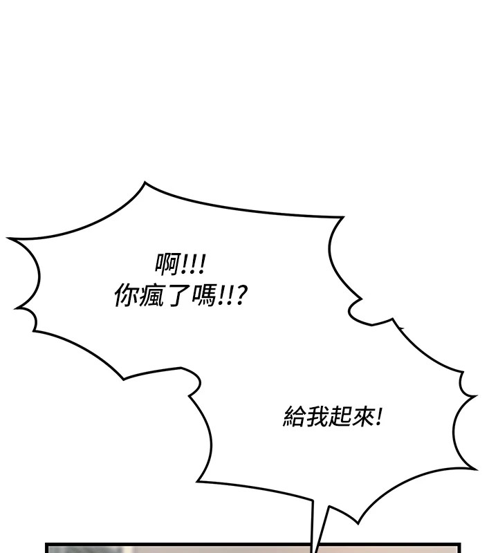 87P - 恶次人生