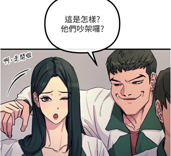 92P - 恶次人生