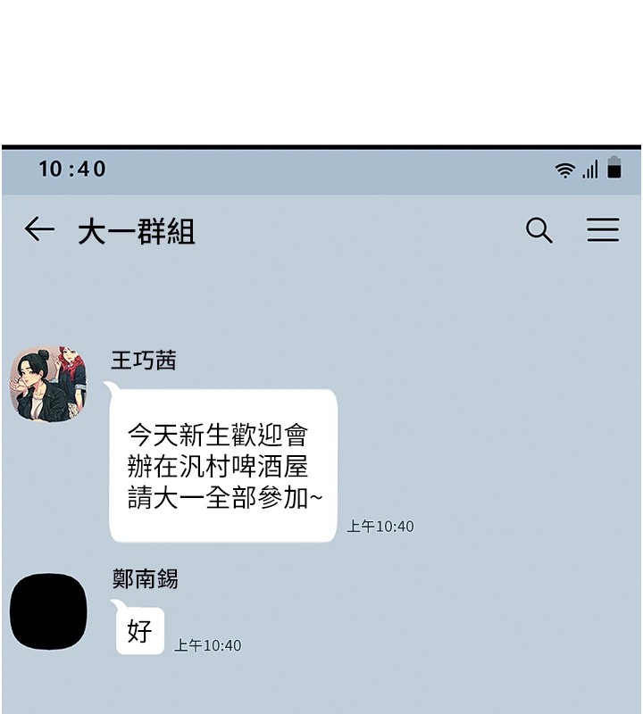 10P - 恶次人生