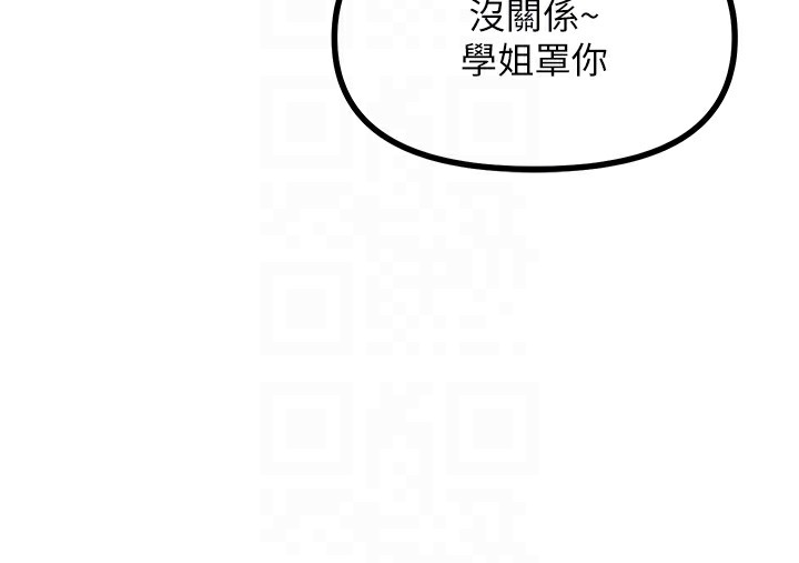 114P - 恶次人生