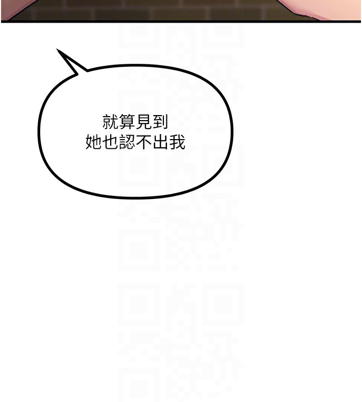 119P - 恶次人生