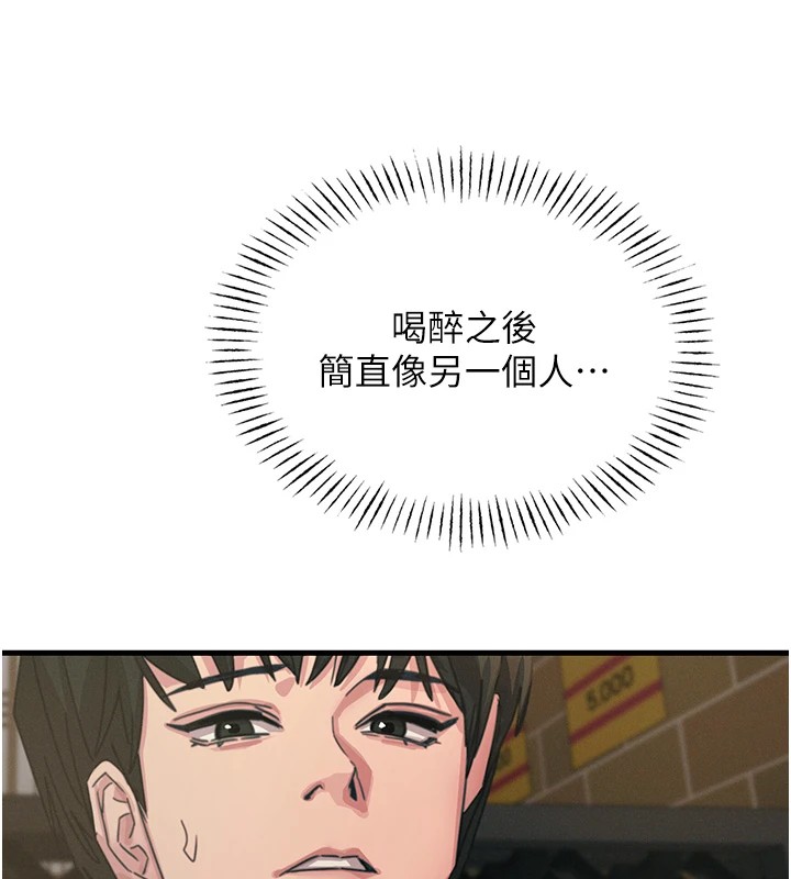 124P - 恶次人生
