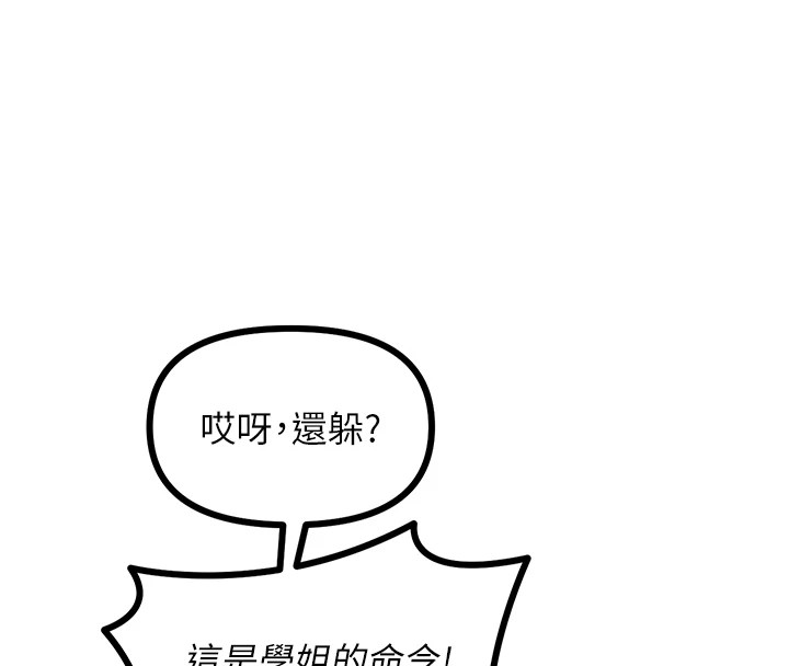 130P - 恶次人生