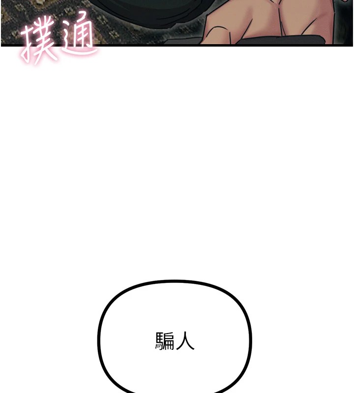 143P - 恶次人生