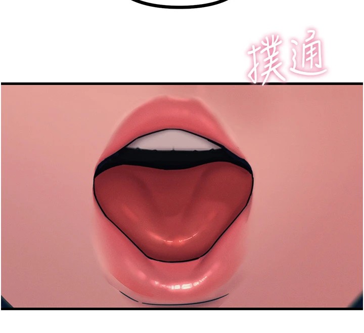 144P - 恶次人生