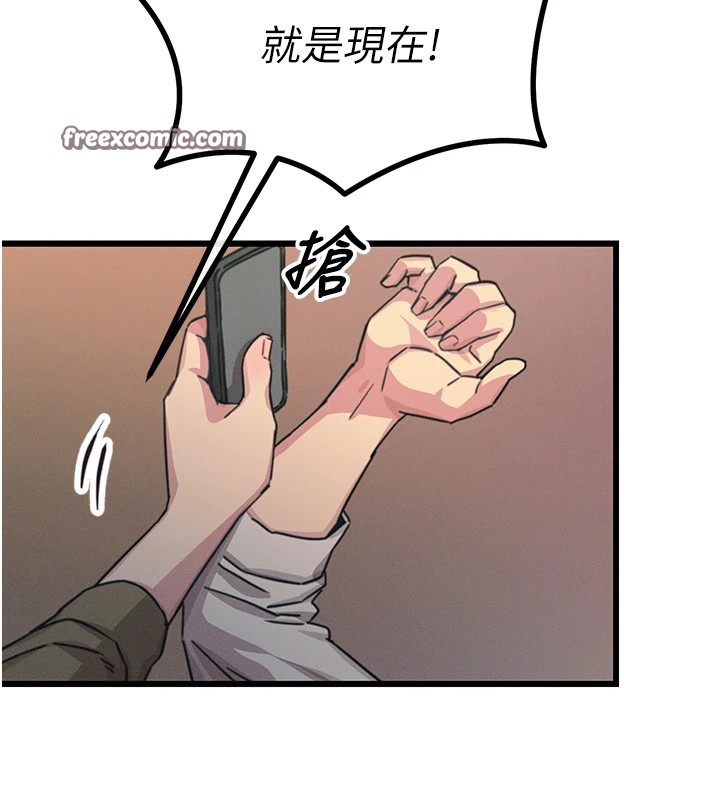 150P - 恶次人生