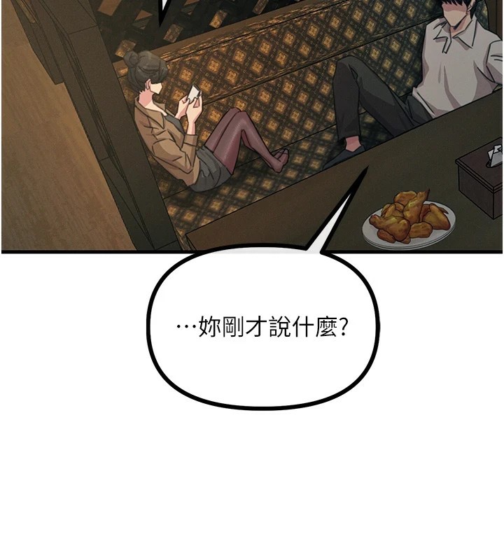 152P - 恶次人生