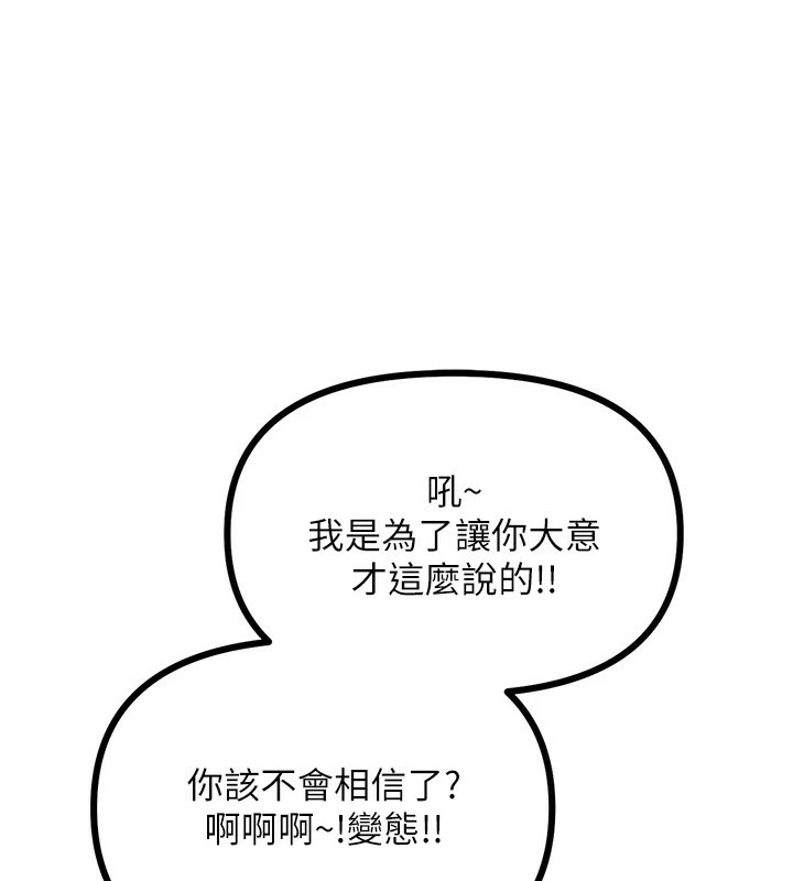 154P - 恶次人生