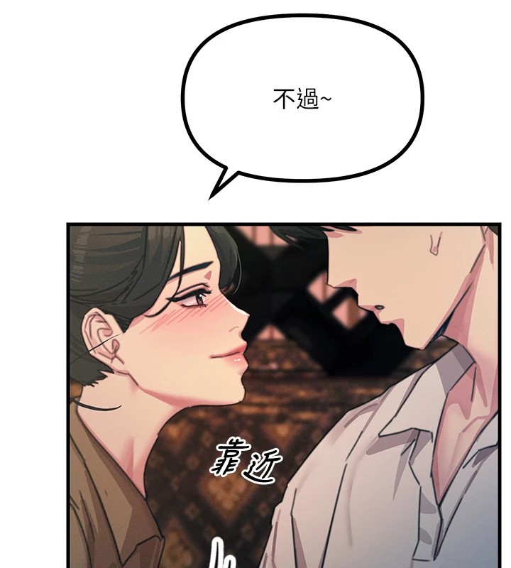 158P - 恶次人生
