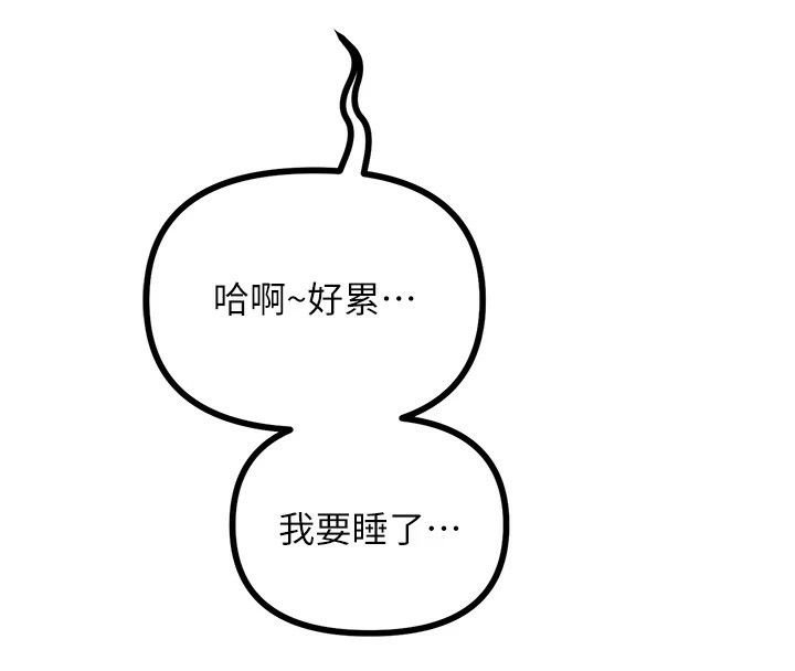 164P - 恶次人生