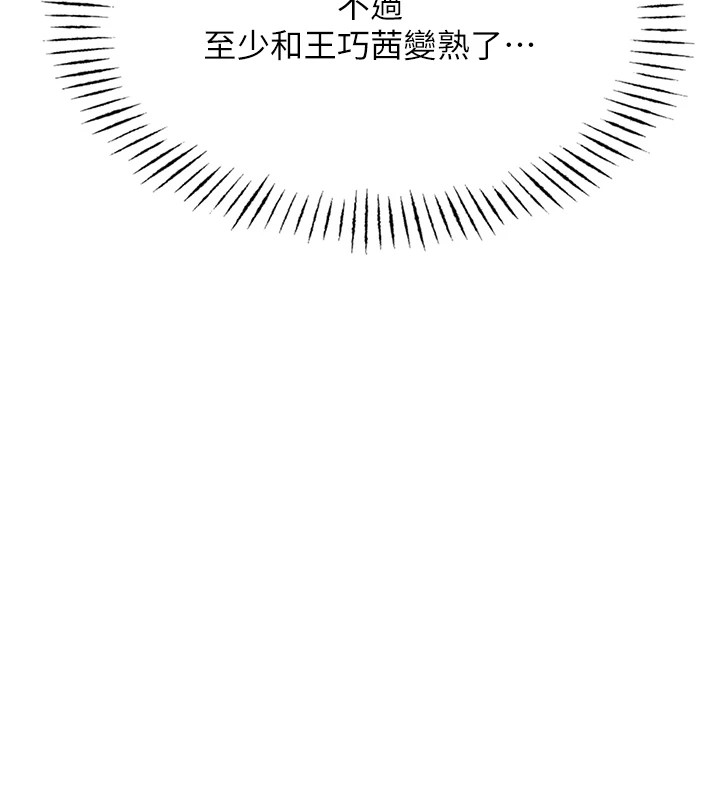 171P - 恶次人生