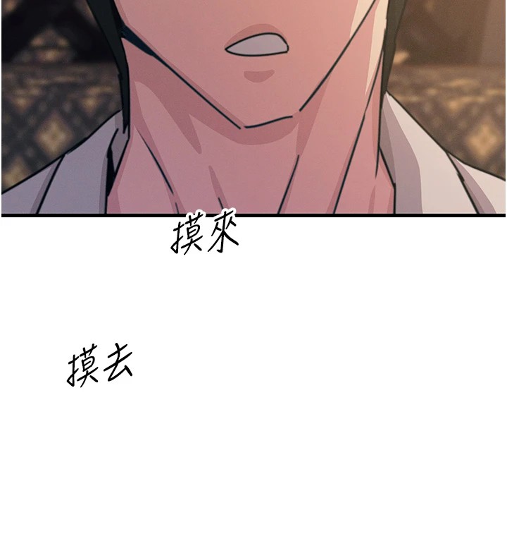 174P - 恶次人生