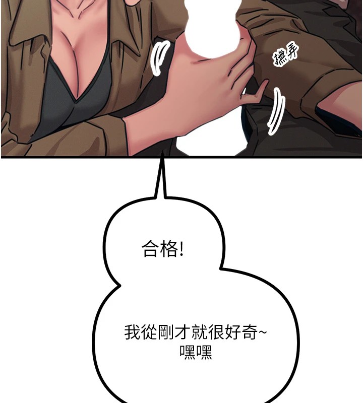 176P - 恶次人生