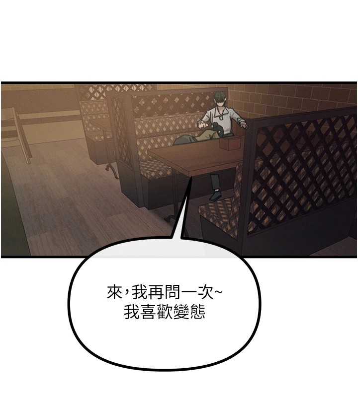 181P - 恶次人生
