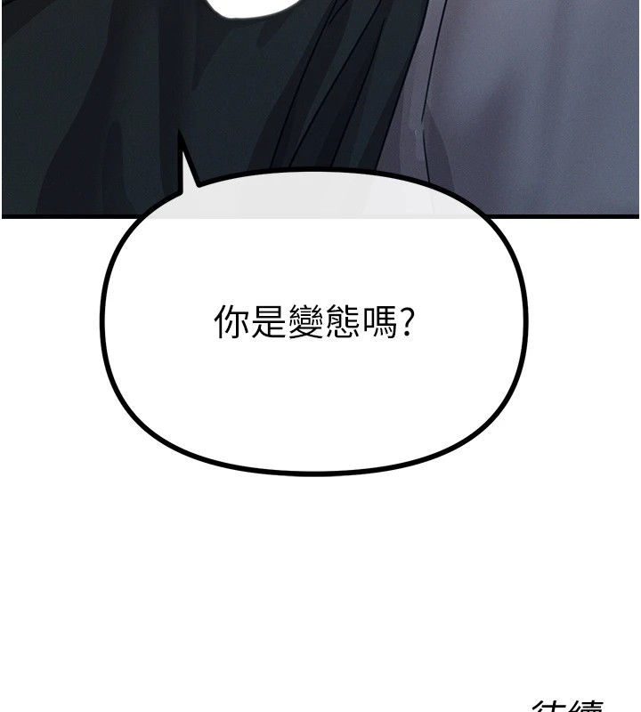 184P - 恶次人生