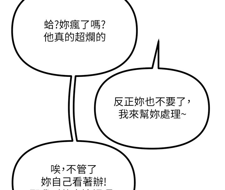 38P - 恶次人生