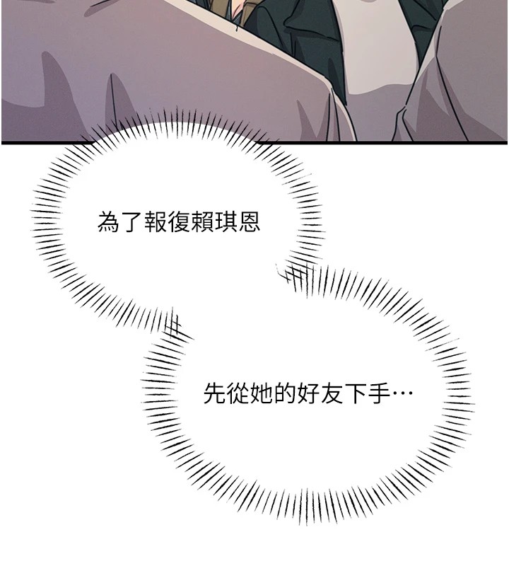 66P - 恶次人生