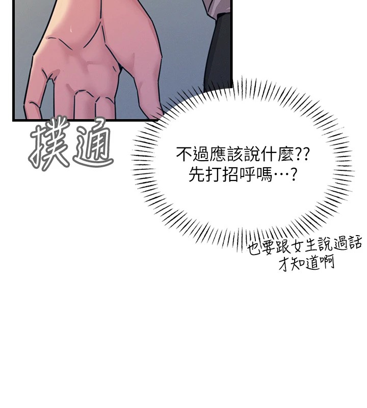 68P - 恶次人生