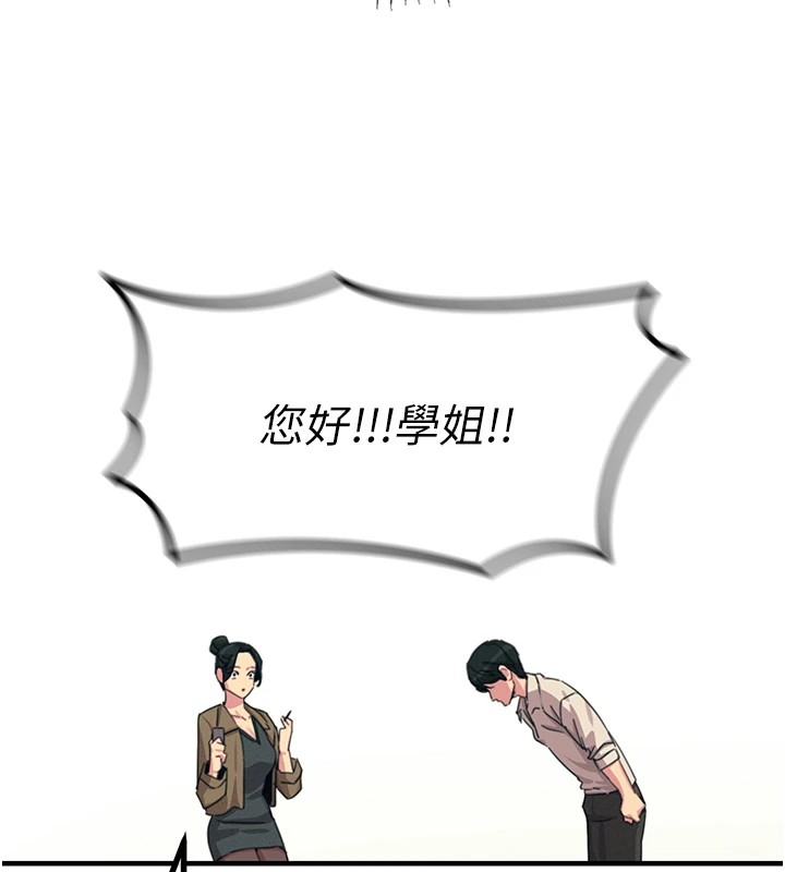 70P - 恶次人生
