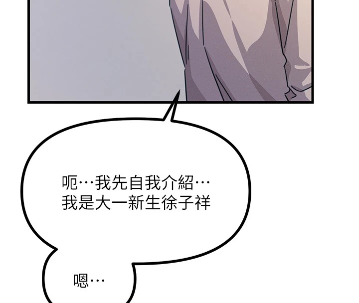 73P - 恶次人生