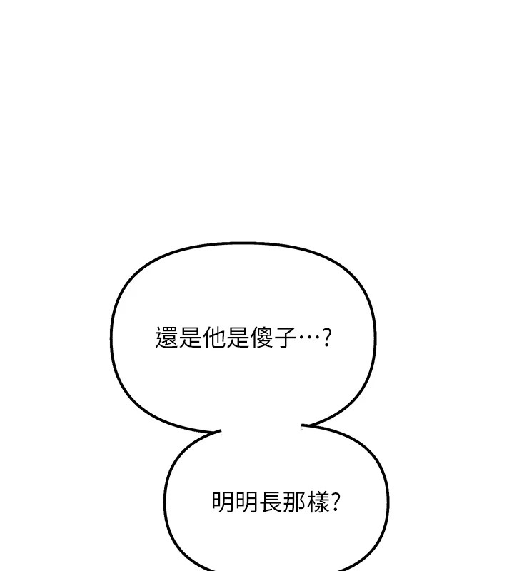 80P - 恶次人生