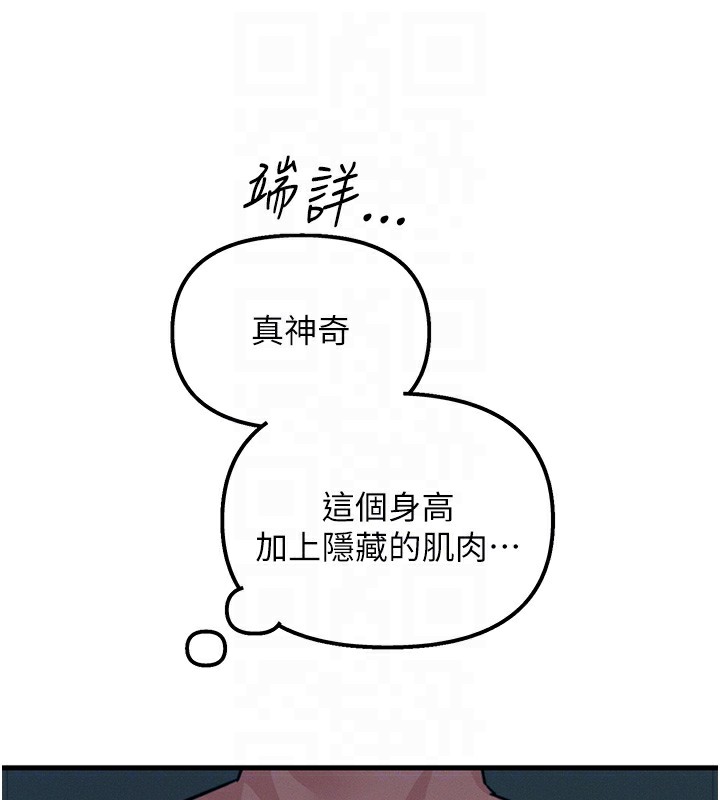 82P - 恶次人生