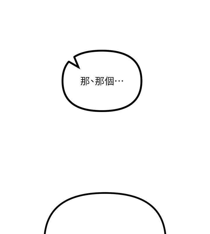 87P - 恶次人生