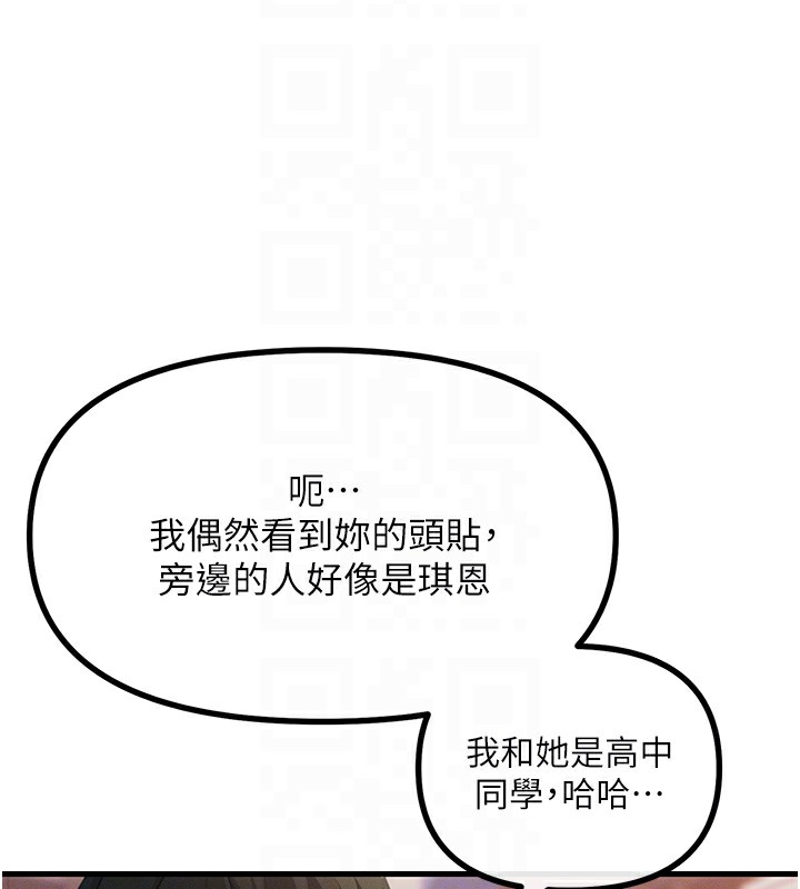 91P - 恶次人生