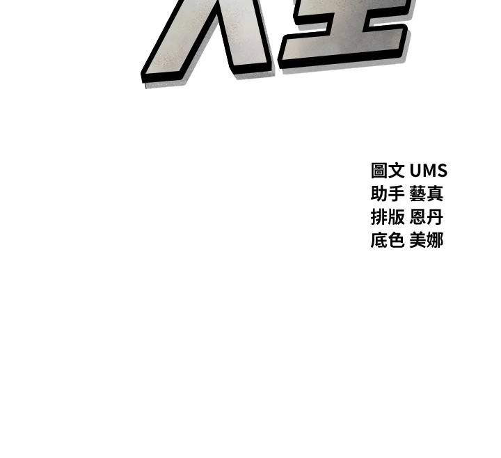 12P - 恶次人生