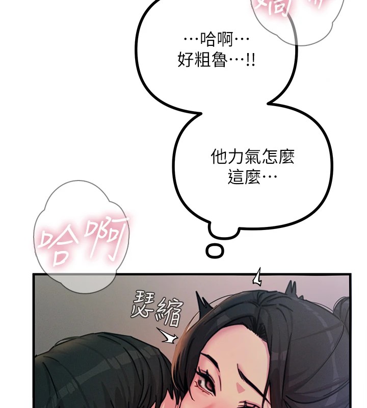 138P - 恶次人生