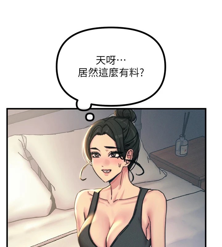 148P - 恶次人生